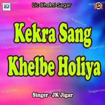 Kekra Sang Khelbe Holiya Poster