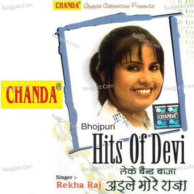Leke Bend Baja Aaja More Raja Cover