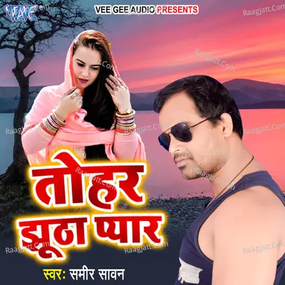 Tohar Jhutha Pyar Cover