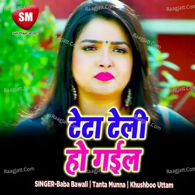 Tela Teli Ho Gail - Baba Bawali
