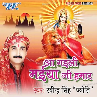 Aa Gaili Maiya Ji Hamar - Ravindra Singh Jyoti