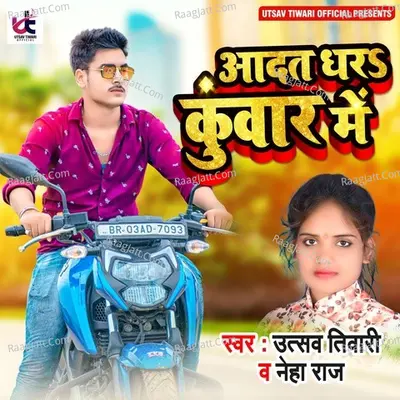 Aadat Dhara Kunware Me Cover