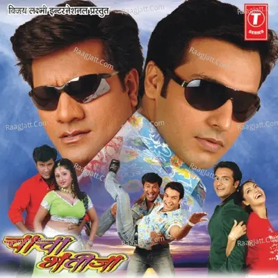 Chacha Bhatija - Dhananjay Mishra