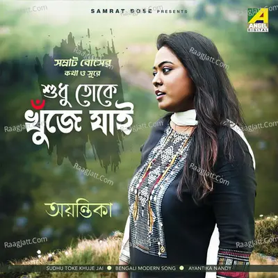 Sudhu Toke Khuje Jai Cover