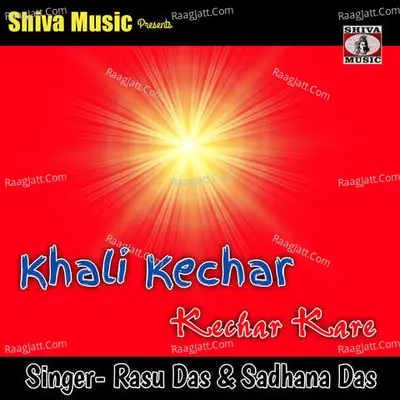 Khali Kechar Kechar Kare