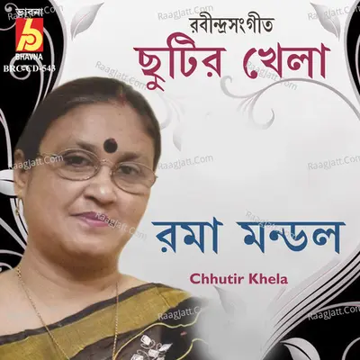 Chhutir Khela Poster