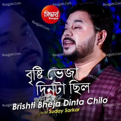 Brishti Bheja Dinta Chilo Cover