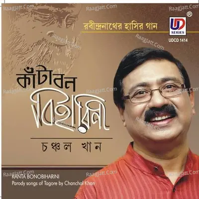 Kanta Bono Biharini Poster