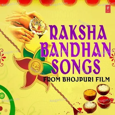 Raksha Bandhan Songs From Bhojpuri Film - Lal Sinha
