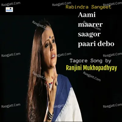 Ranjini Mukhopadhyay Image