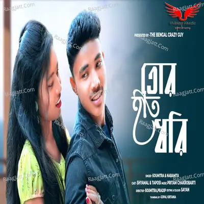Tor Hat Dhori Cover