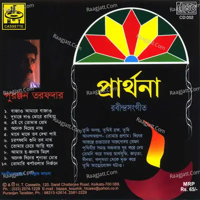 Prathana - 