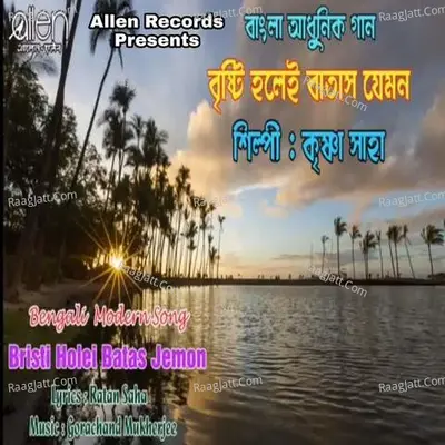 Krishna Saha Image