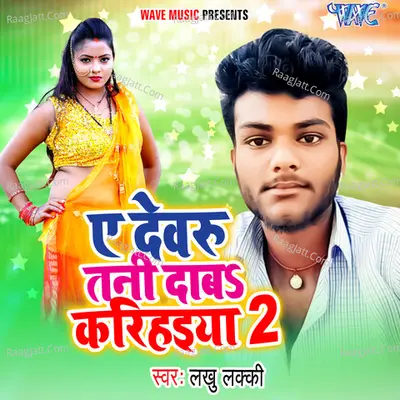 Lakhu Lucky