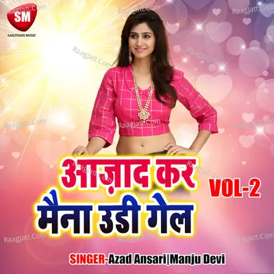 Azad Kar Maina Uri Gel Vol-2(Nagpuri Thetha) Poster