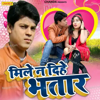 Mile Na Dihe Bhatar Cover