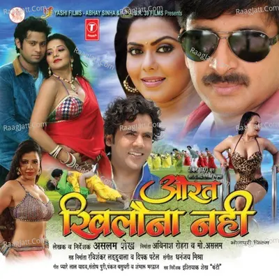 Aurat Khilona Nahi - Indu Sonali