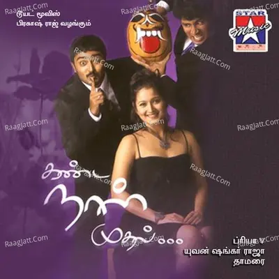 Kanda Naal Mudhal - Yuvan Shankar Raja