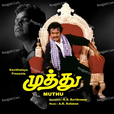 Muthu - A. R. Rahman