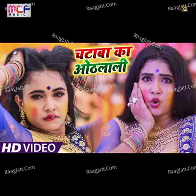 Cataba Ka Othalali Cover