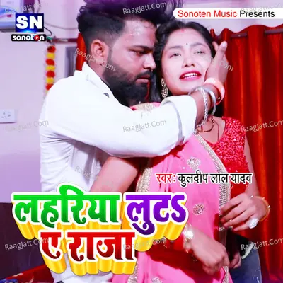 Kuldeep Lal Yadav Image