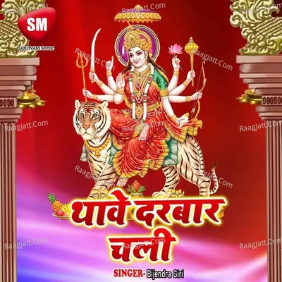 Thawe Darwar Chali Poster