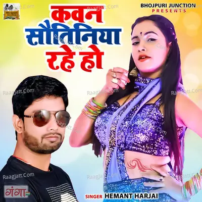 Hemant Harjai Image