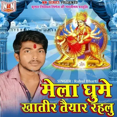 Mela Ghume Khatir Taiyar Rahlu Poster