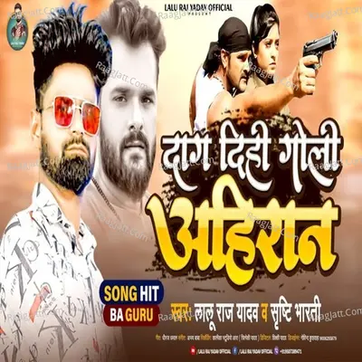 Dag Dihi Goli Ahiran Cover