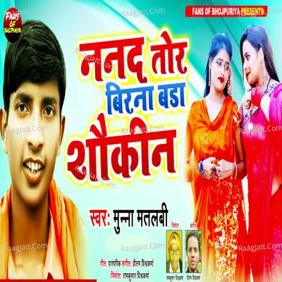 Munna Matlabi Image