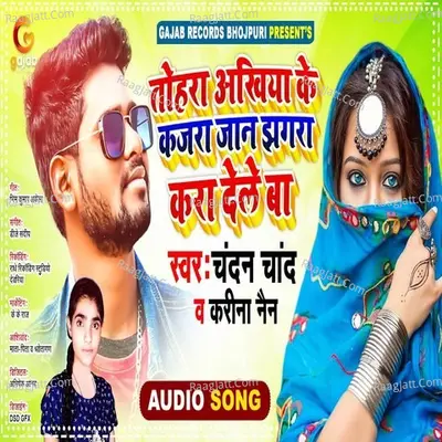 Tohara Ankhiya Ke Kajra Ye Jaan Jhagra Kara Dele Ba