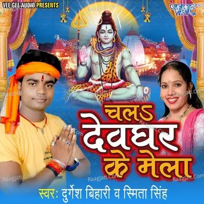 Chala Devghar Ke Mela Poster