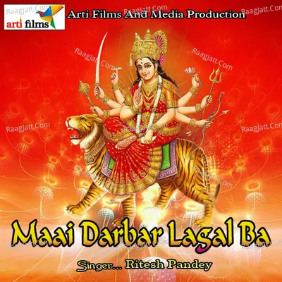Maai Darbar Lagal Ba - Ritesh Pandey