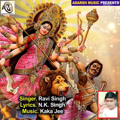 Devi Mai Ke Pujai Hokhta Cover