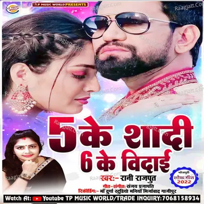 5 Ke Sadi 6 Ke Bidai Cover