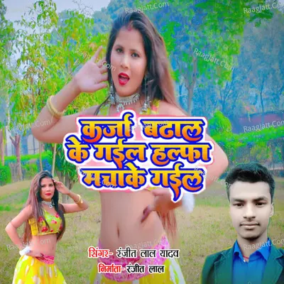 Ranjeet Lal Yadav Image