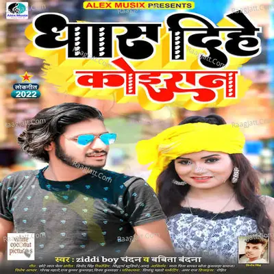Dhas Dihe Koiran Cover