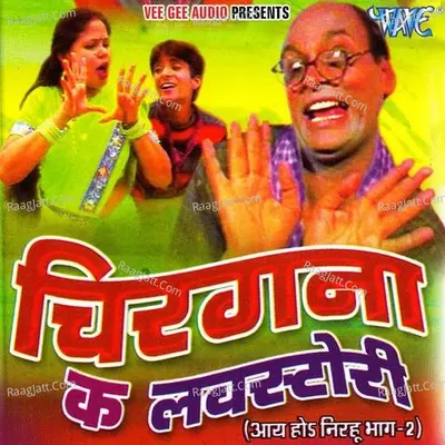 Charangana Ke Love Story - SURENDRA SAGAR