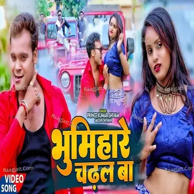 Bhumihare Chadhal Ba Cover