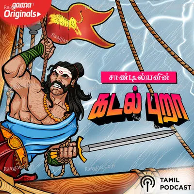 Kadal Pura - Season 2 - Bombay Kannan