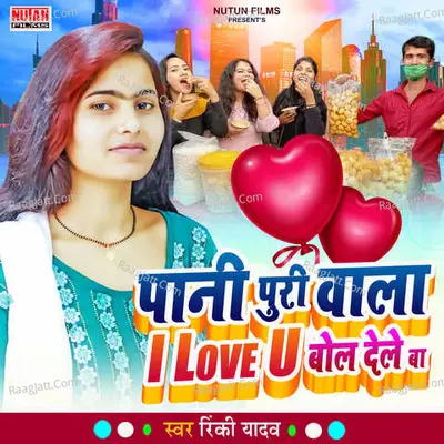 Pani Puri Wala I love u Bol Dele Ba.wav Cover