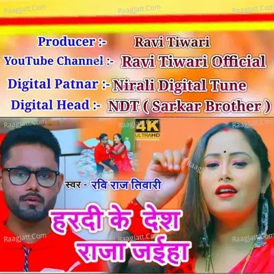 Ravi Tiwari Image