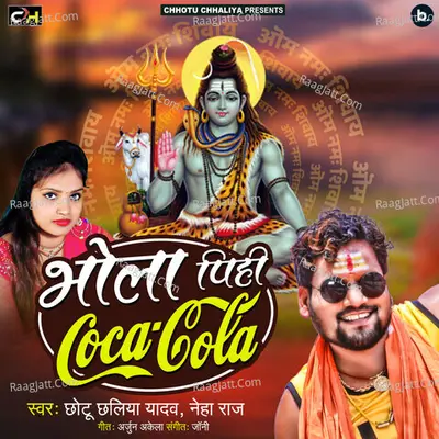 Chhotu Chhaliya Yadav