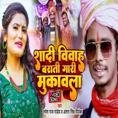 Rupesh Raj Panday Image