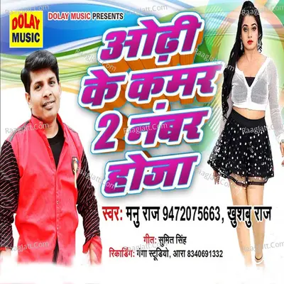 Manu Raj Image