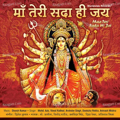 Maa Teri Sada Hi Jai Poster