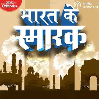 Bharat Ke Smarak Cover