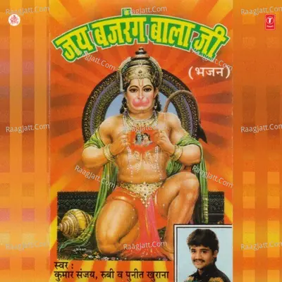 Jai Bajrang Balaji Poster
