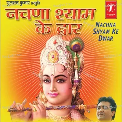 Nachna Shyam Ke Dwar Poster