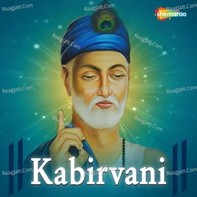 Kabirvani - Anupama Srivastava